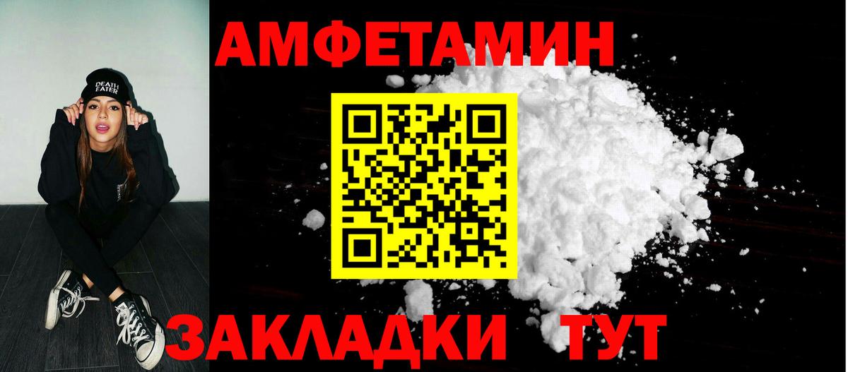 Муром  Амфетамин  Вход с VPN  АМФ 97% 
