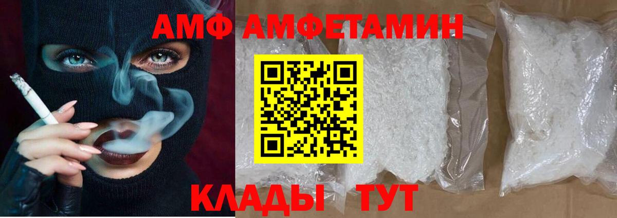 Amphetamine VHQ Муром