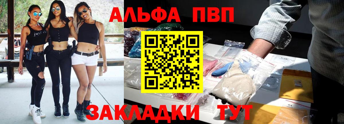 Alfa_PVP Crystall  Альфа ПВП СК КРИС  А ПВП кристаллы  Альфа ПВП  Муром  Вход с VPN 