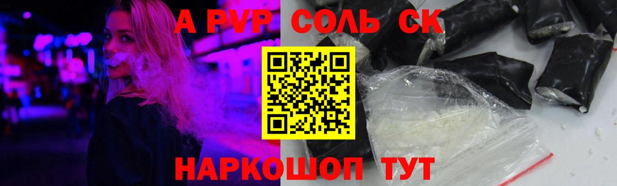 Alpha PVP VHQ Муром