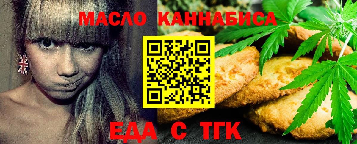 Cannafood марихуана  Вход с VPN  Муром 