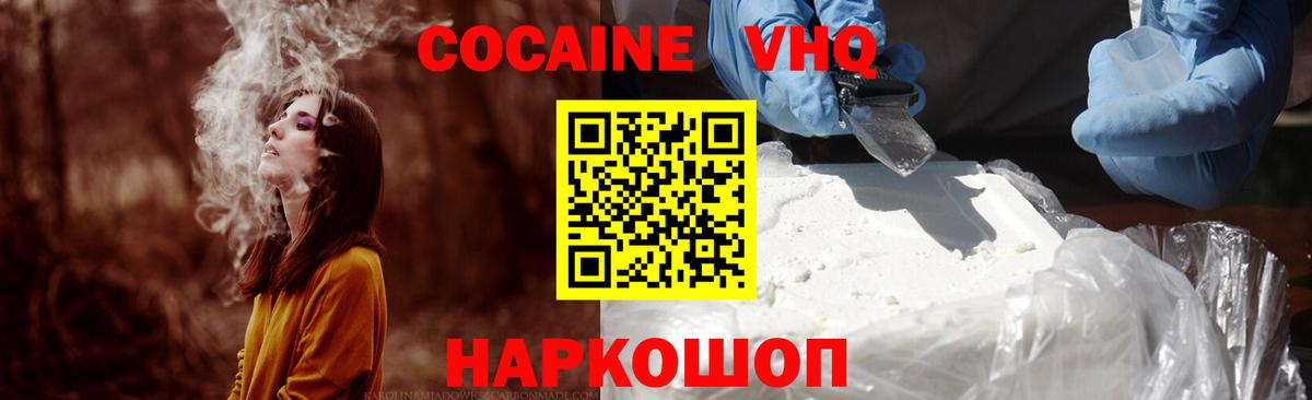 Муром  Cocaine  Вход с VPN  Cocaine 99% 
