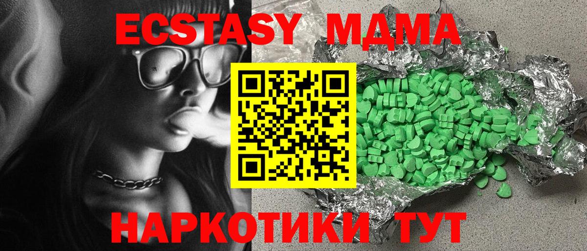 Муром  Ecstasy XTC  Вход с VPN  Экстази  ОМГ ОМГ сайт  Ecstasy mix 