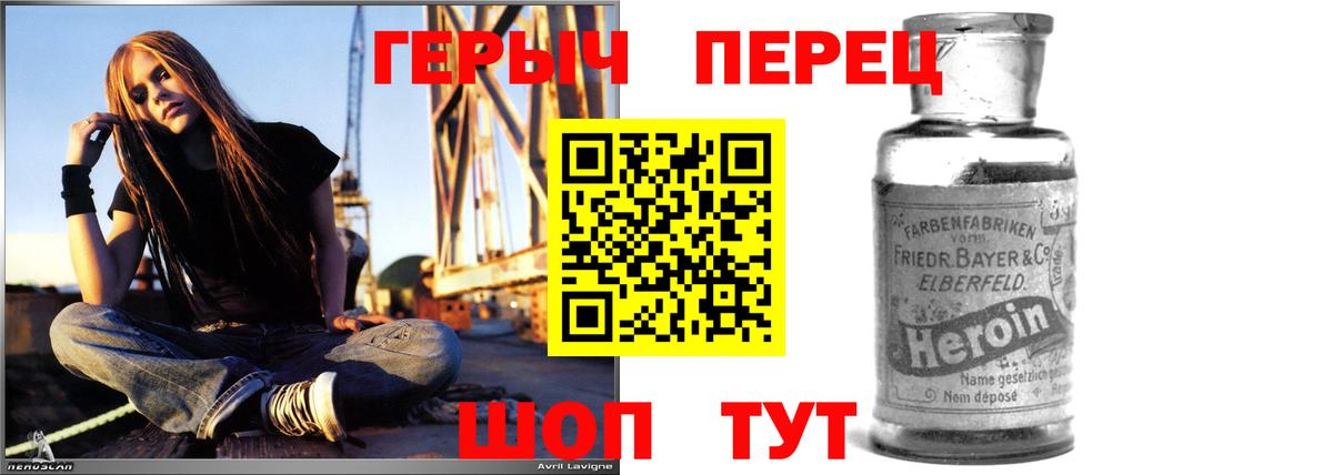 Героин хмурый Муром