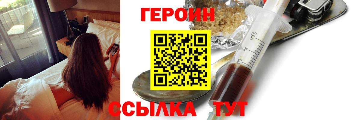 Муром  ГЕРОИН  Вход с VPN  Героин Heroin 