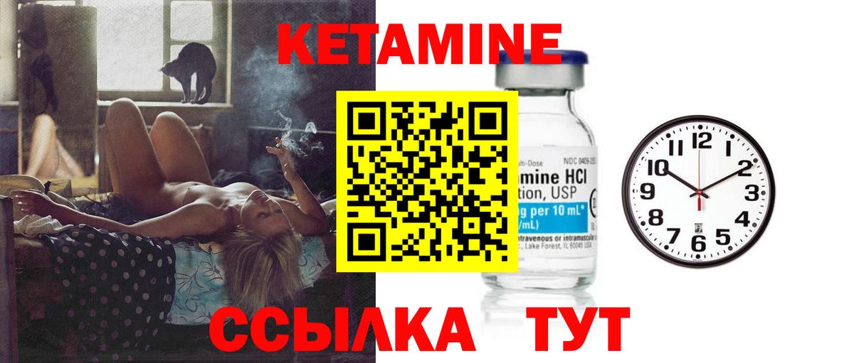 Муром  КЕТАМИН VHQ  Вход с VPN 