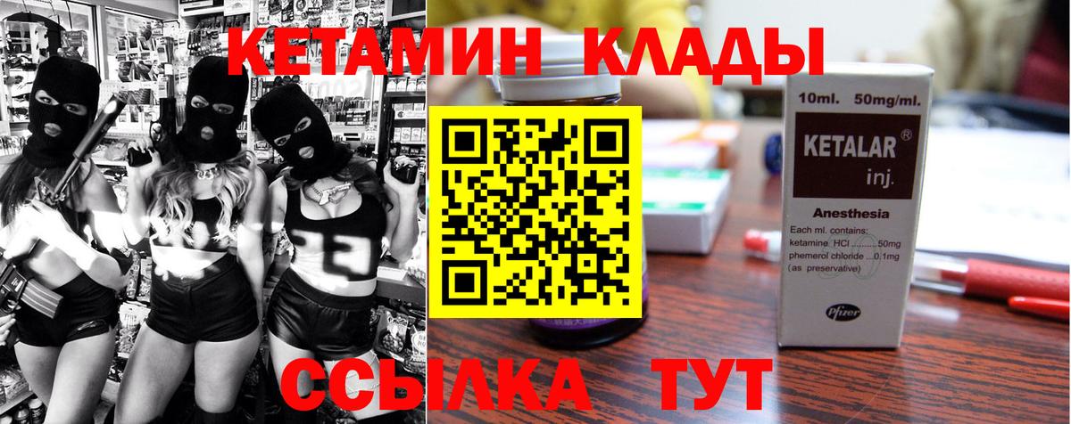 КЕТАМИН VHQ Муром