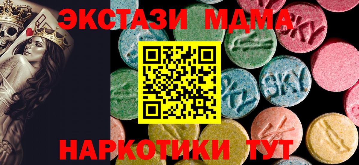 МДМА молли  MDMA  MDMA VHQ  Муром  Вход с VPN 