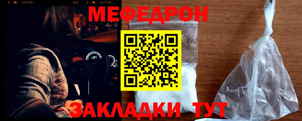 как найти закладки  Меф  Вход с VPN  Муром  Мефедрон mephedrone  Мефедрон мяу мяу 