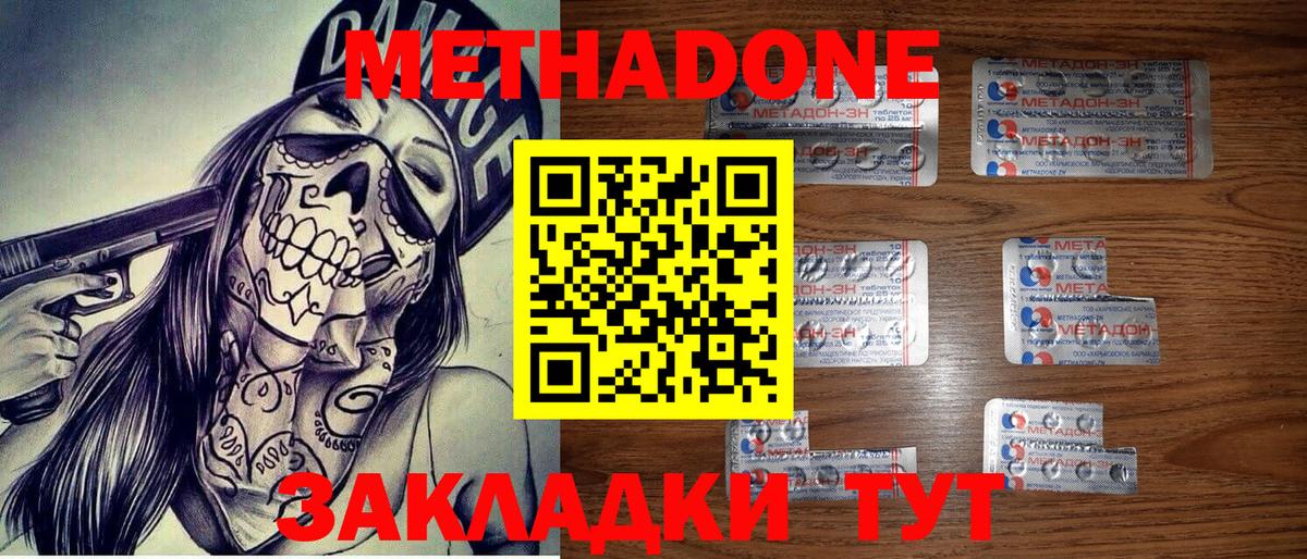 Метадон мёд  МЕТАДОН кристалл  Вход с VPN  Муром 