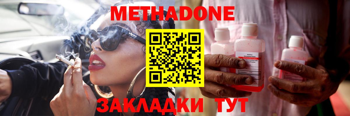 Метадон VHQ Муром
